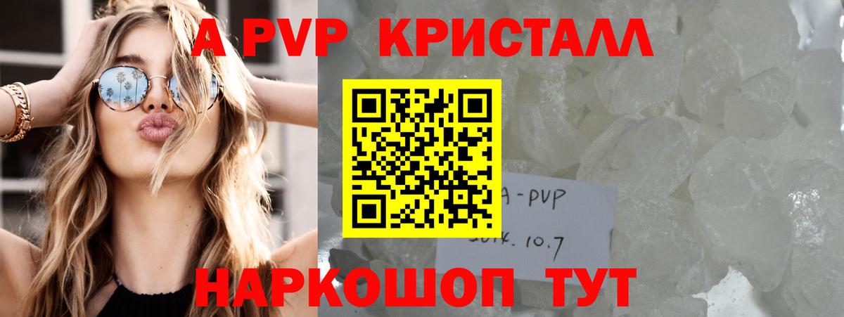 купить наркоту  Alpha PVP VHQ  Новый Уренгой  Вход с VPN  Альфа ПВП СК 