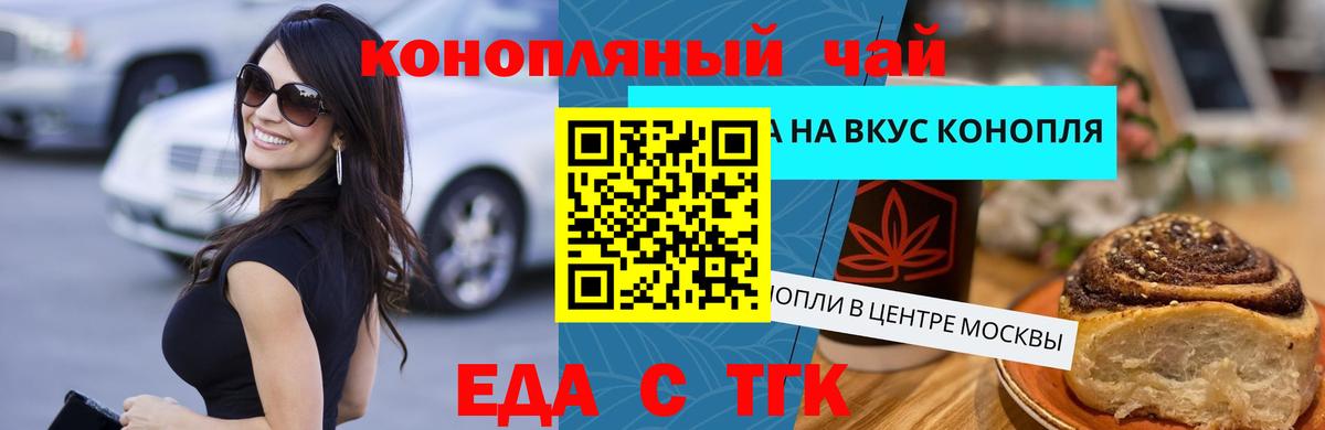 Новый Уренгой  Еда ТГК конопля  Вход с VPN 