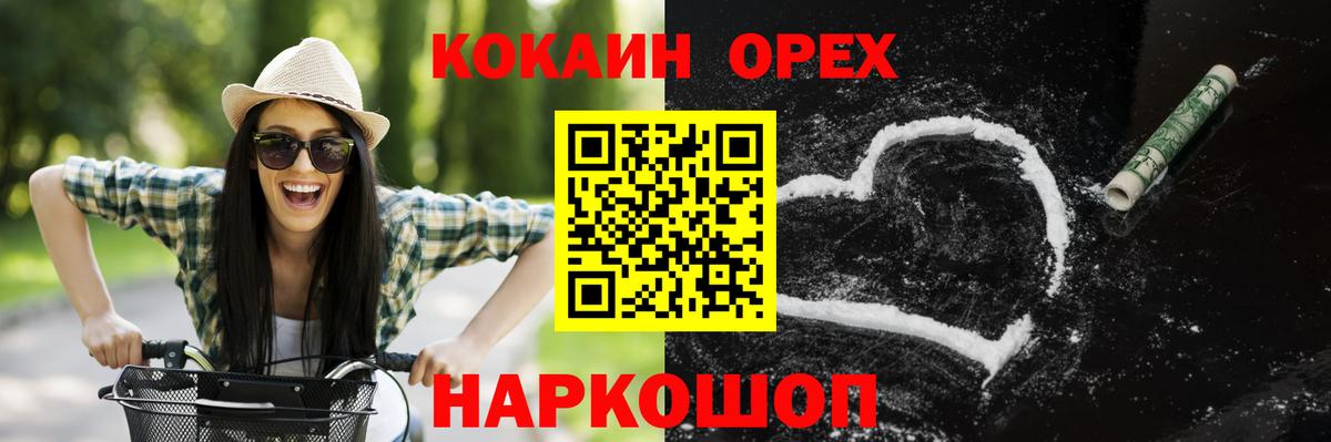 Новый Уренгой  Кокаин Перу  COCAIN  Вход с VPN 