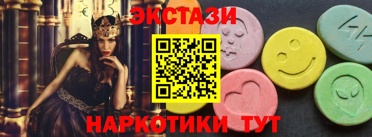 ЭКСТАЗИ  гидра как войти  Вход с VPN  Ecstasy диски  Новый Уренгой  Ecstasy mix 