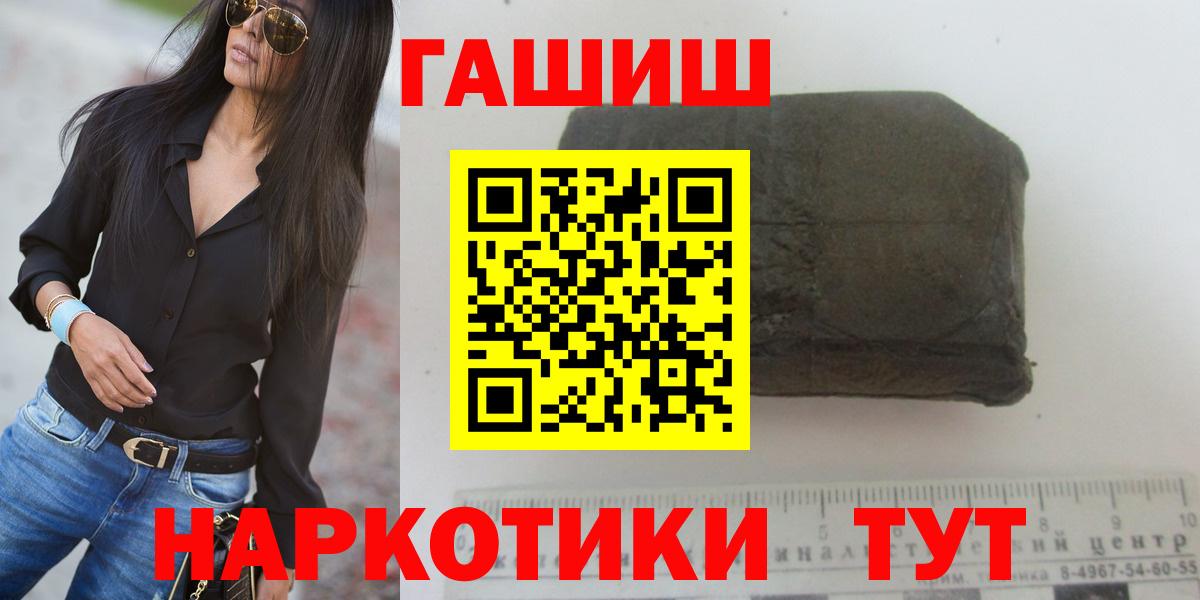 Новый Уренгой  ГАШИШ Cannabis  Вход с VPN  Гашиш  ГАШ 40% ТГК 