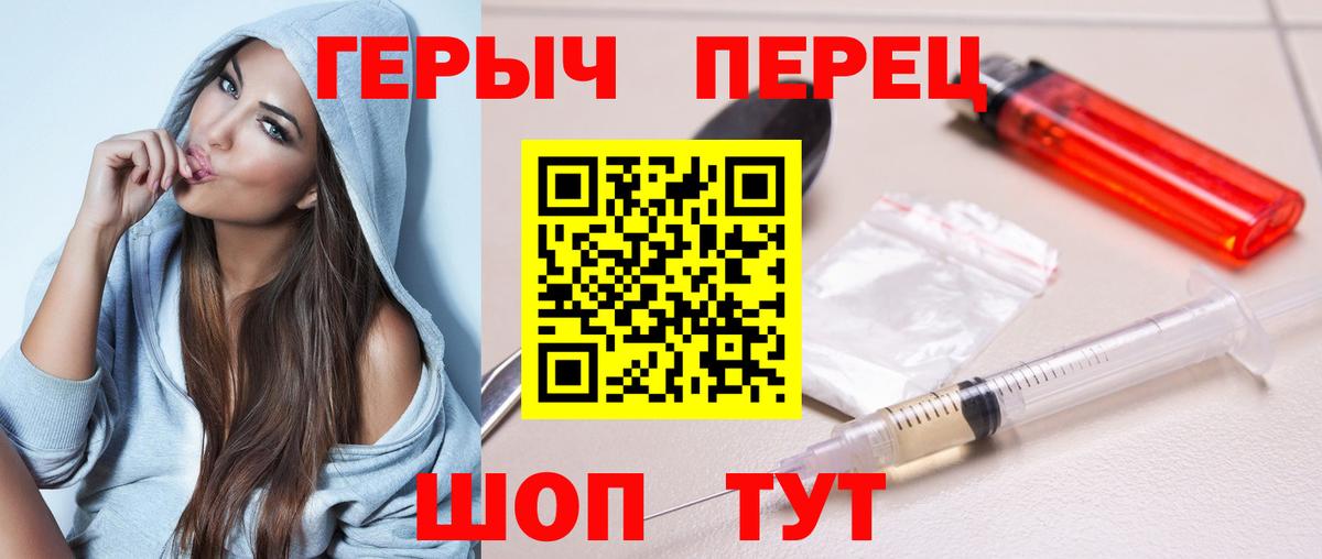 ГЕРОИН гречка Новый Уренгой