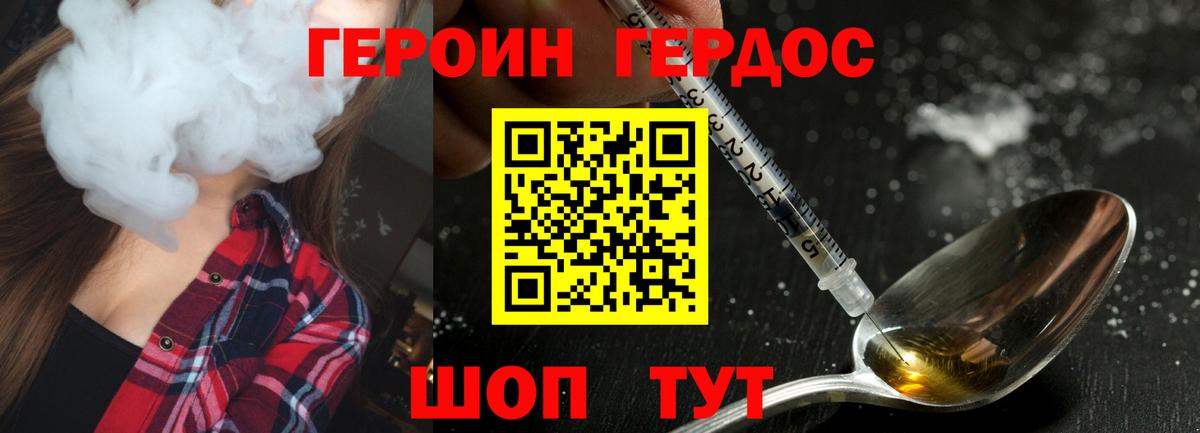Новый Уренгой  ГЕРОИН хмурый  ГЕРОИН  Вход с VPN 