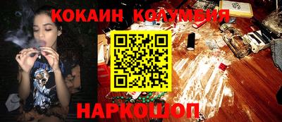 кокаин колумбия Бузулук