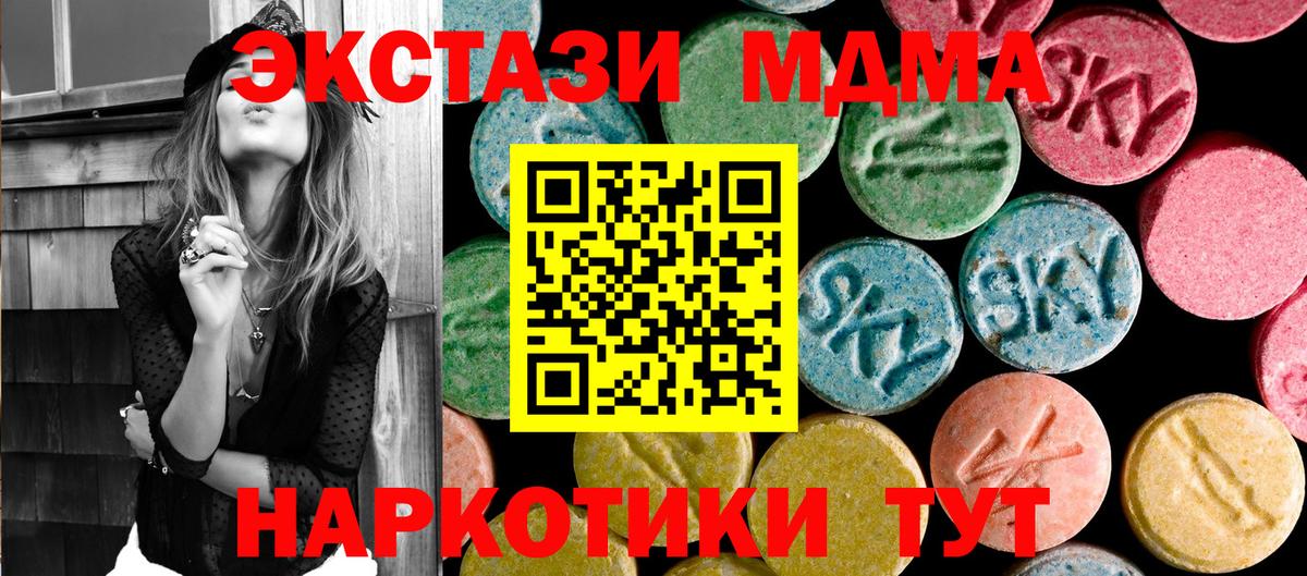 MDMA молли Новый Уренгой