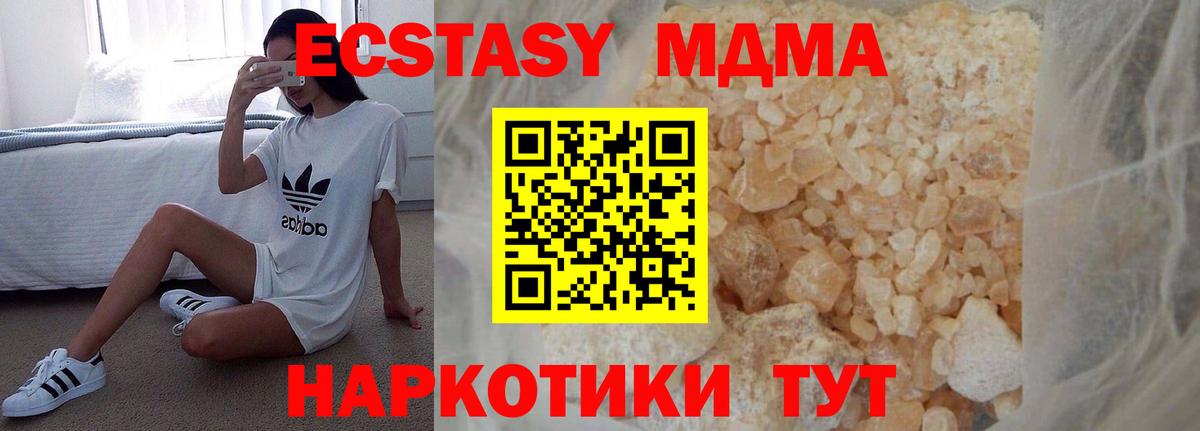 Новый Уренгой  MDMA  Вход с VPN  MDMA crystal  MDMA crystal 