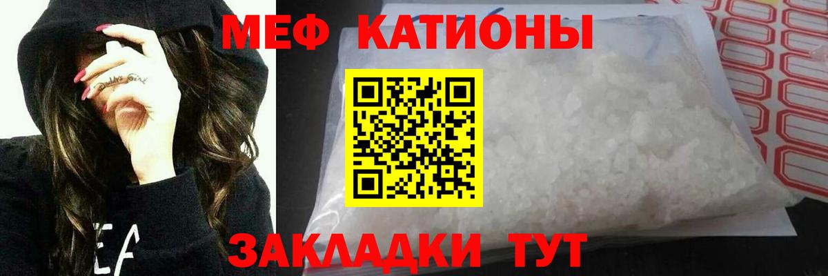 МЕФ кристаллы Новый Уренгой