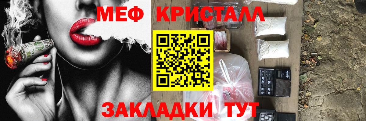 Мефедрон  Вход с VPN  Мефедрон 4 MMC  Новый Уренгой  МЕФ кристаллы 