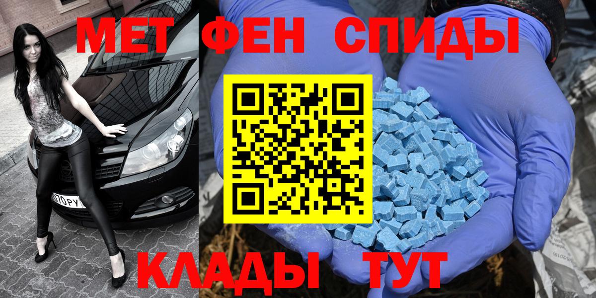 Новый Уренгой  Метамфетамин винт  МЕТАМФЕТАМИН  Вход с VPN 