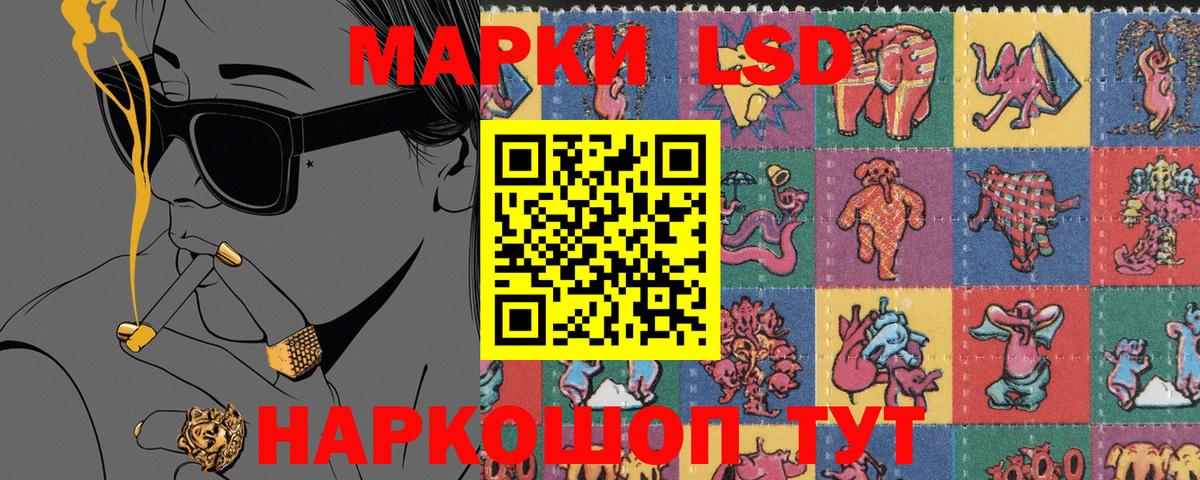 Наркотические марки 1,8мг  Наркотические марки 1,8мг  Новый Уренгой  Вход с VPN 