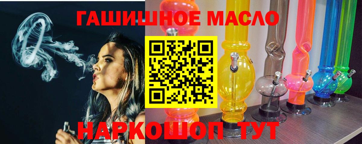 Дистиллят ТГК вейп Новый Уренгой