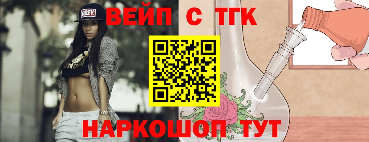 Дистиллят ТГК гашишное масло  Вход с VPN  Новый Уренгой 